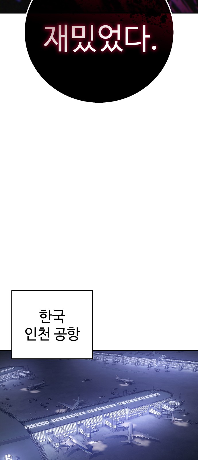 101 페이지