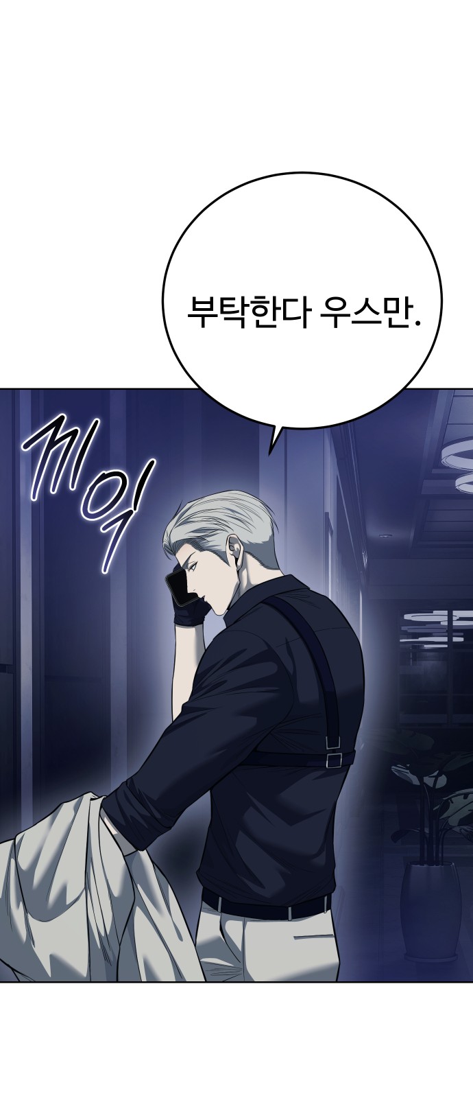 54 페이지
