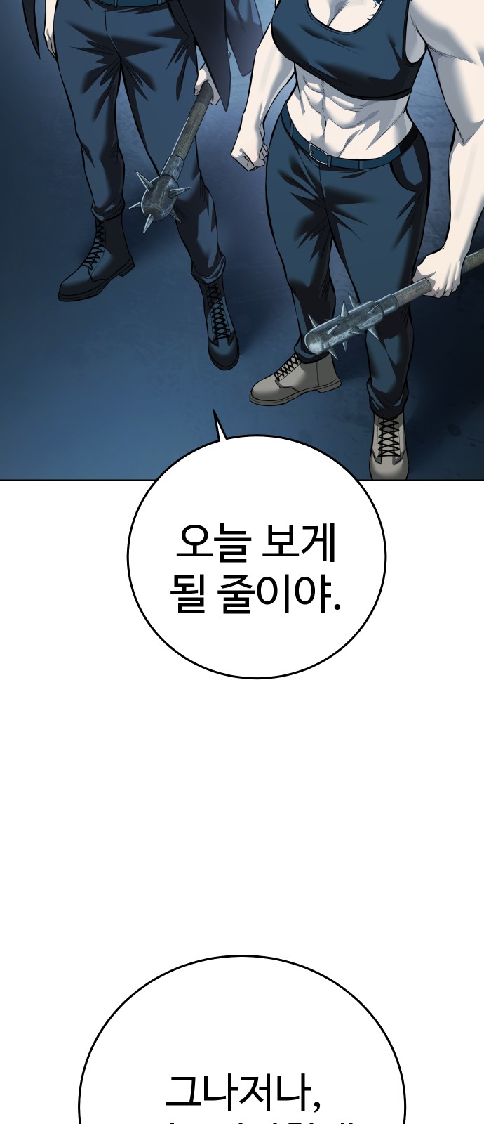 69 페이지