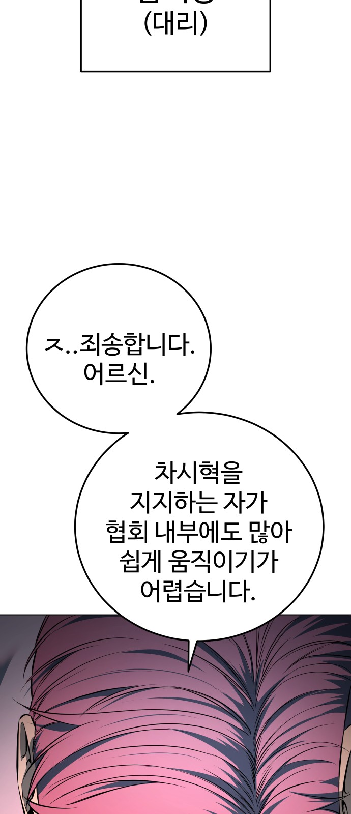 69 페이지