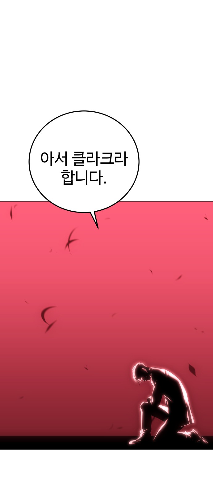 86 페이지