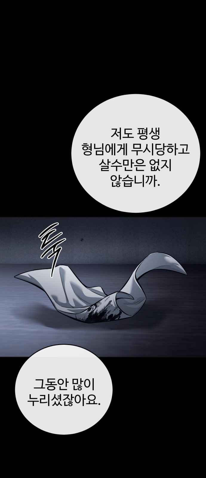 79 페이지