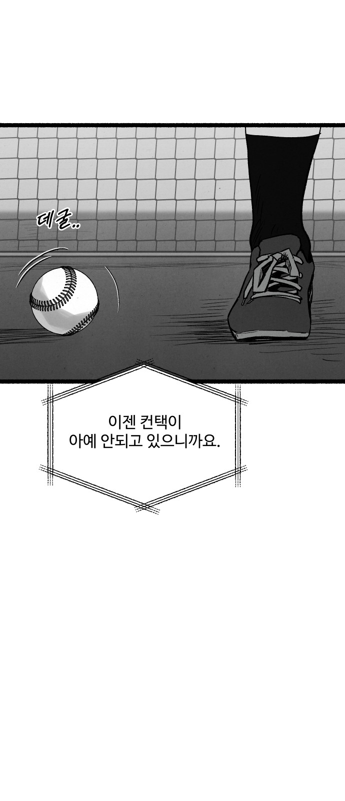 68 페이지