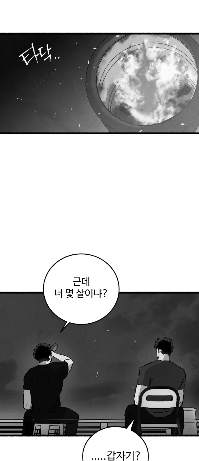 29 페이지