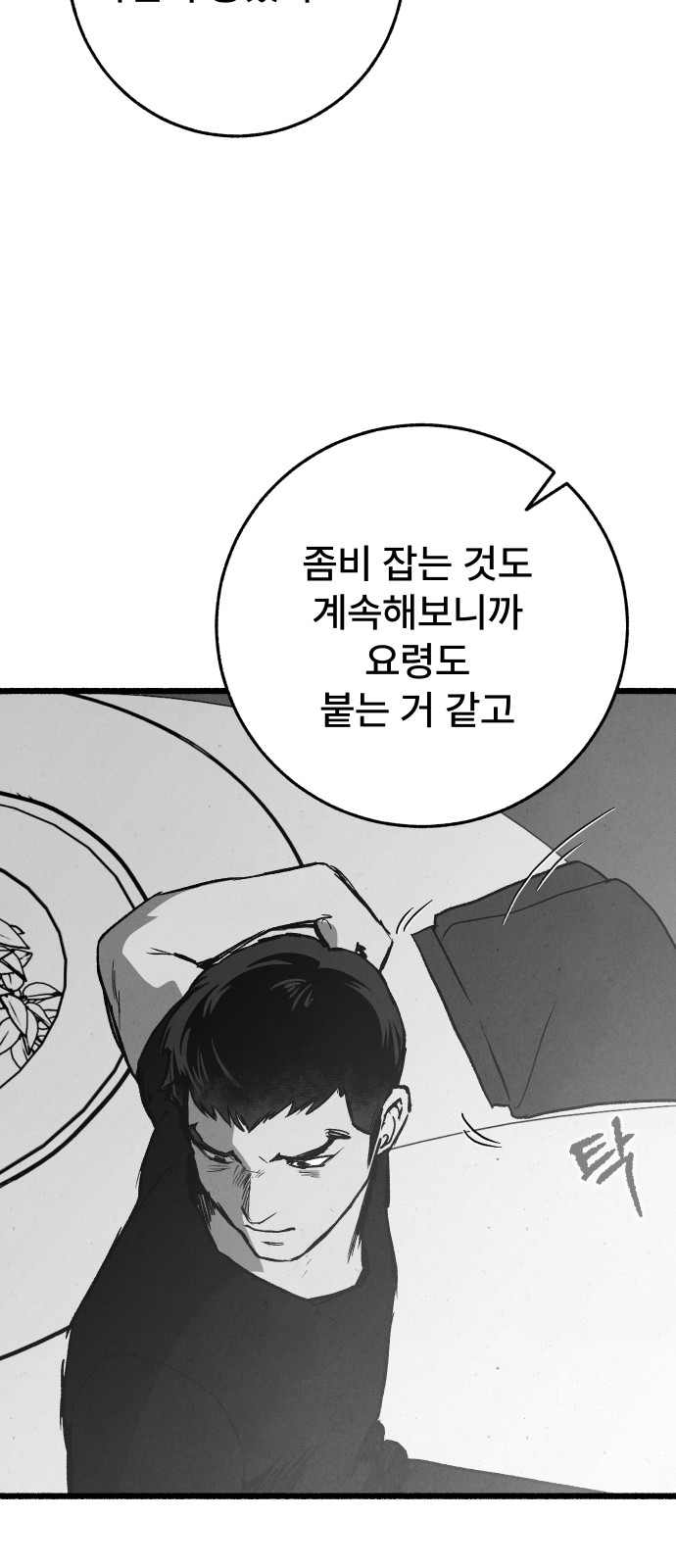 71 페이지