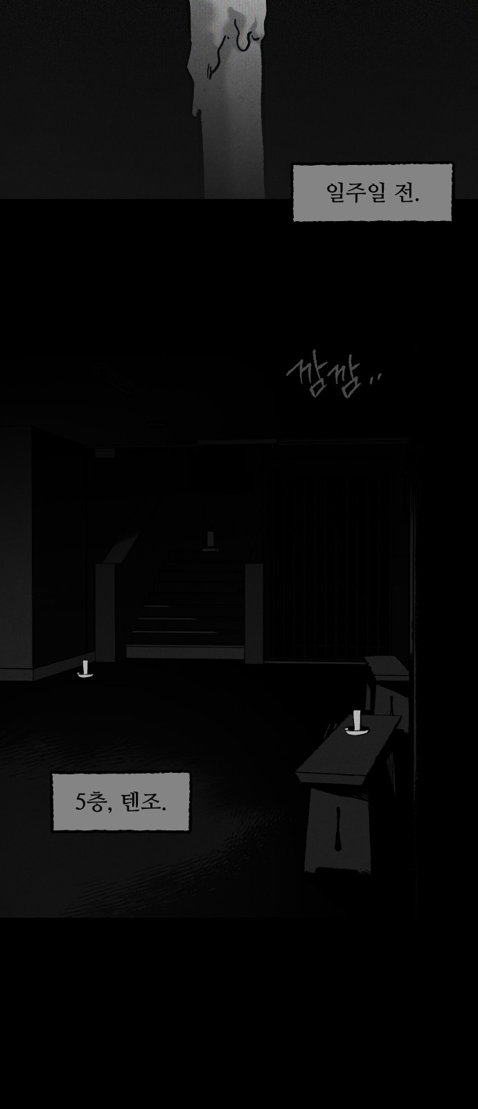 79 페이지