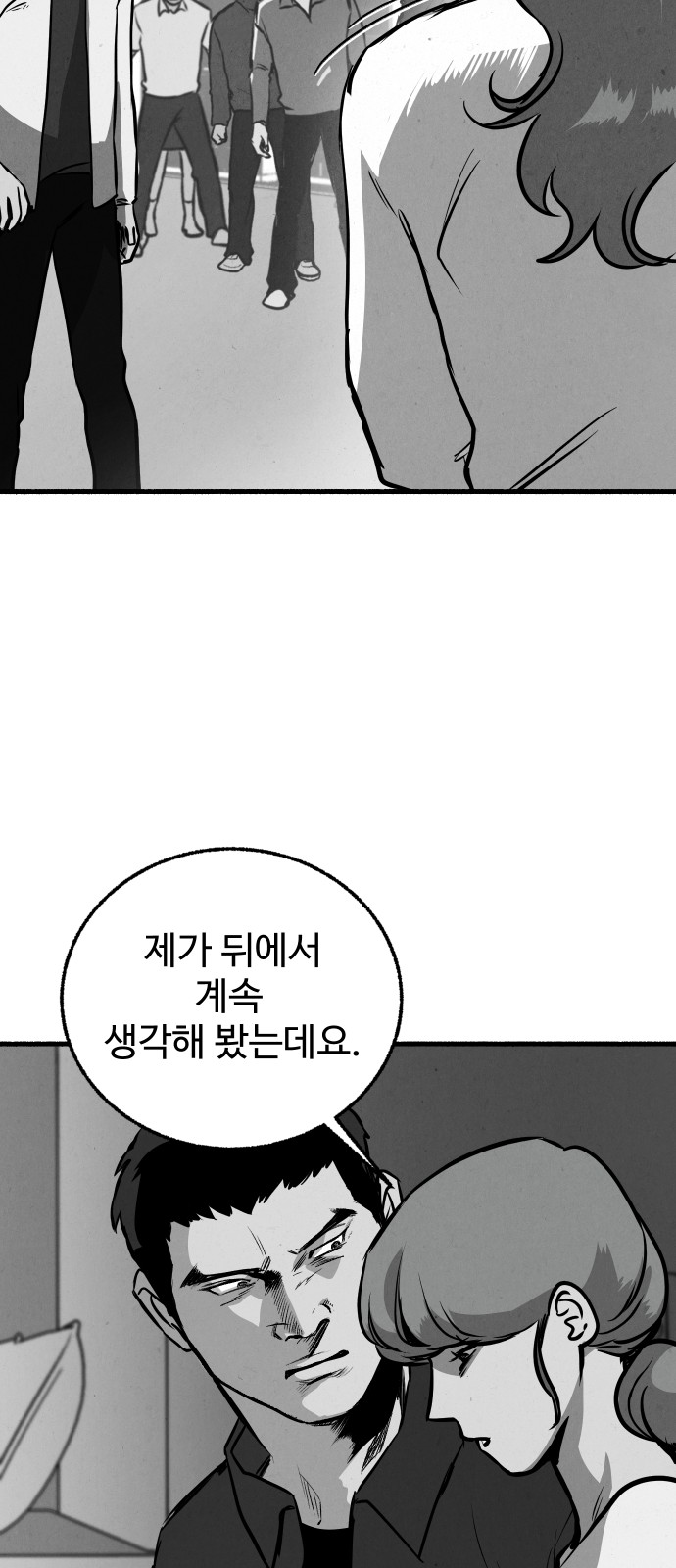 87 페이지