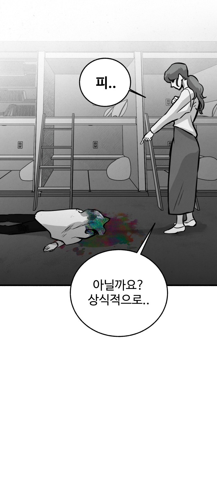 89 페이지