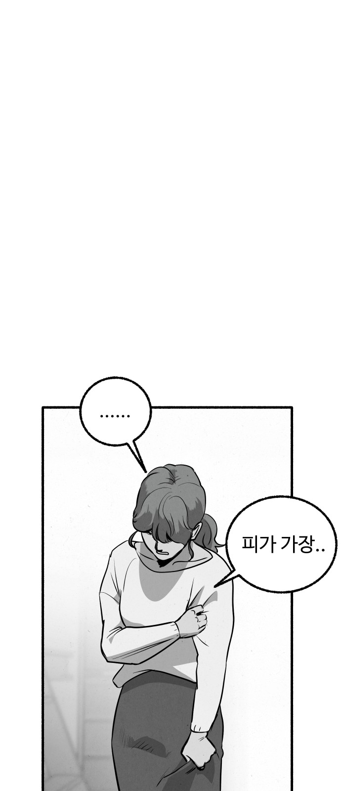 92 페이지