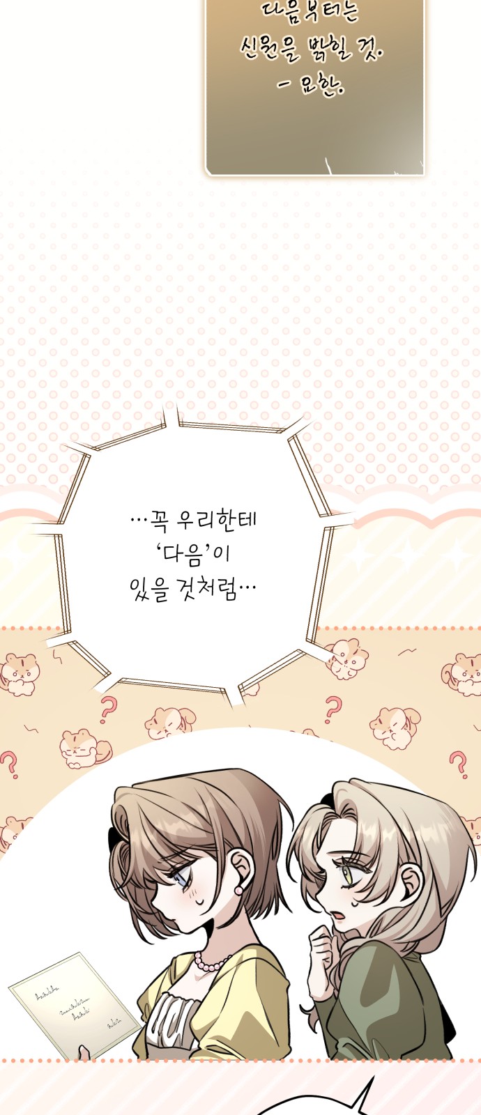71 페이지