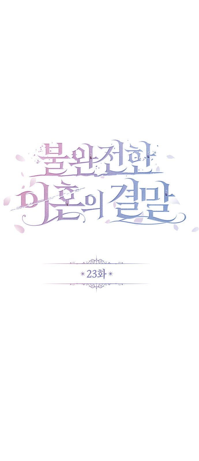 32 페이지
