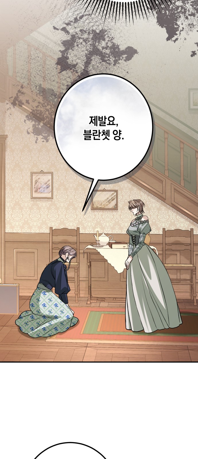 70 페이지