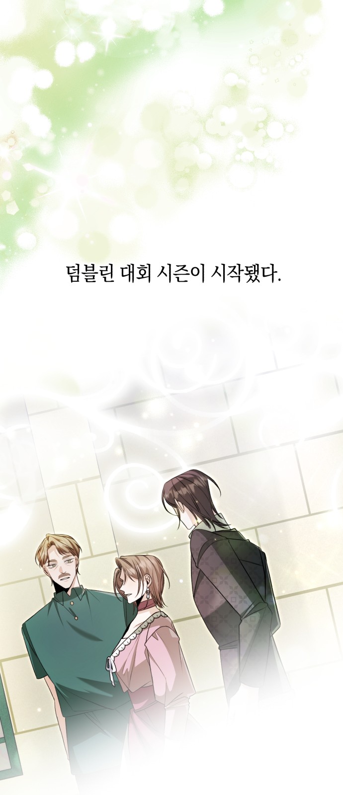 77 페이지