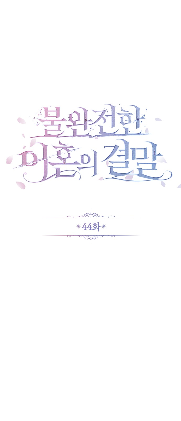 39 페이지