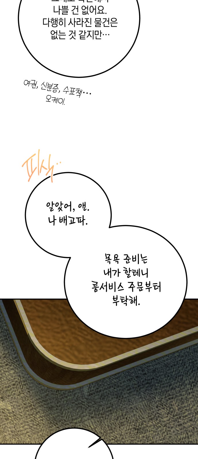 19 페이지