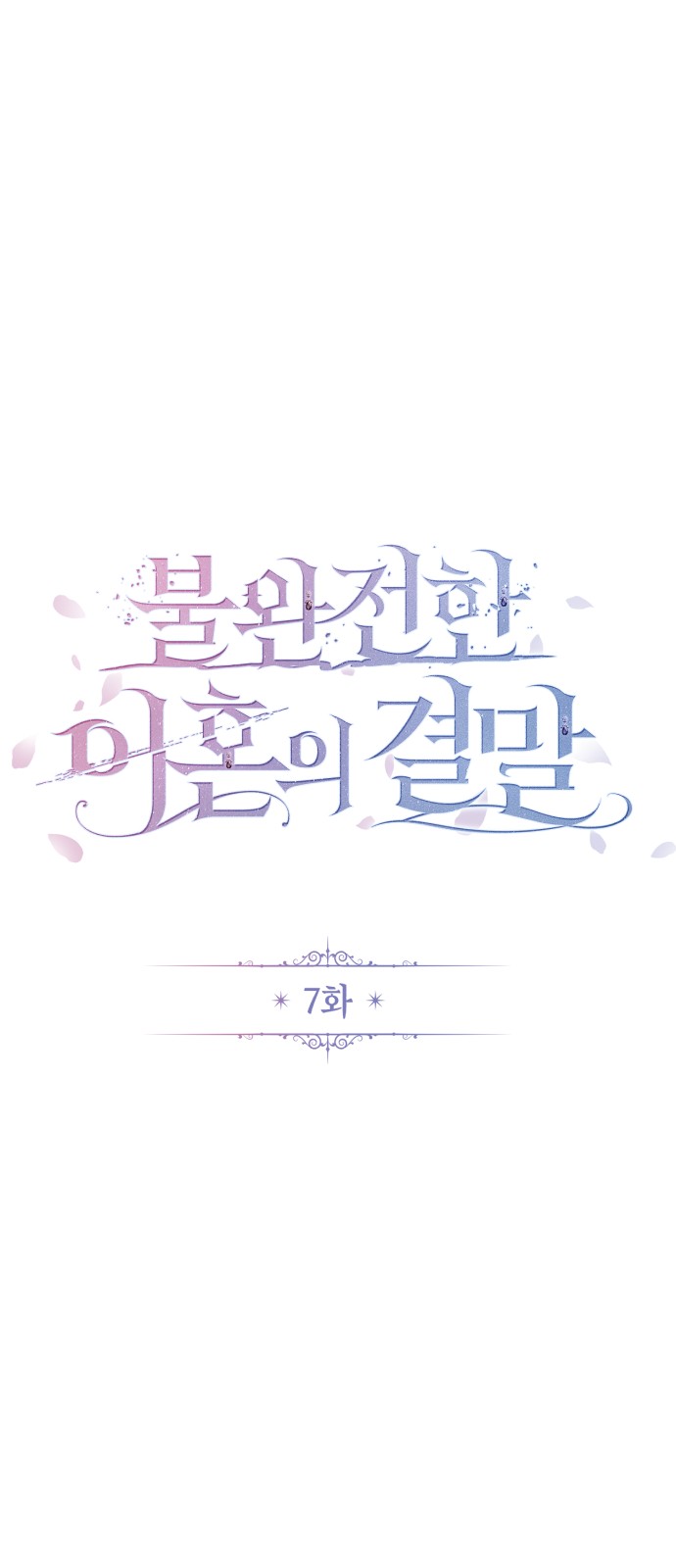 7 페이지
