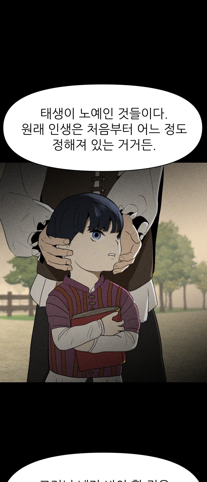 110 페이지