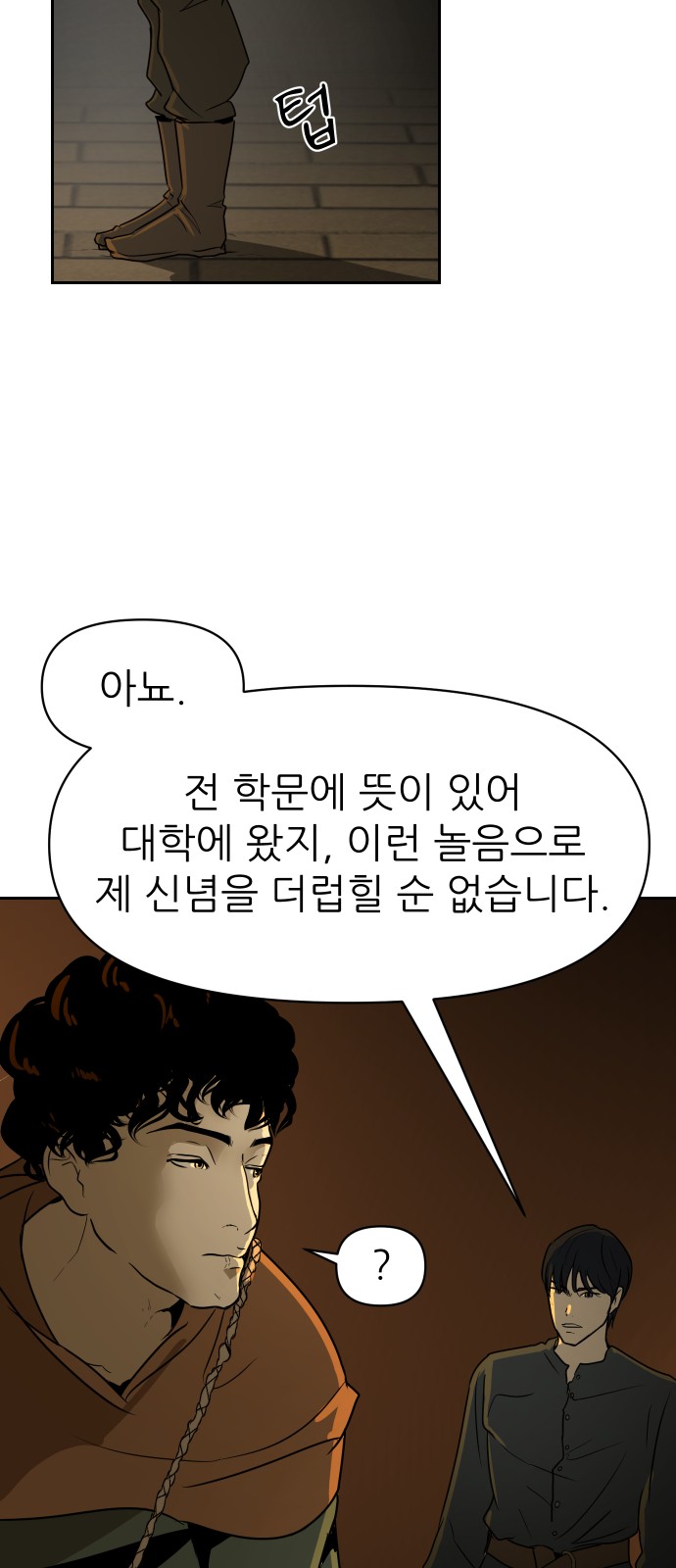 54 페이지