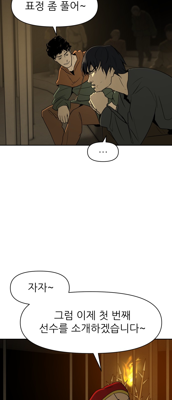 70 페이지