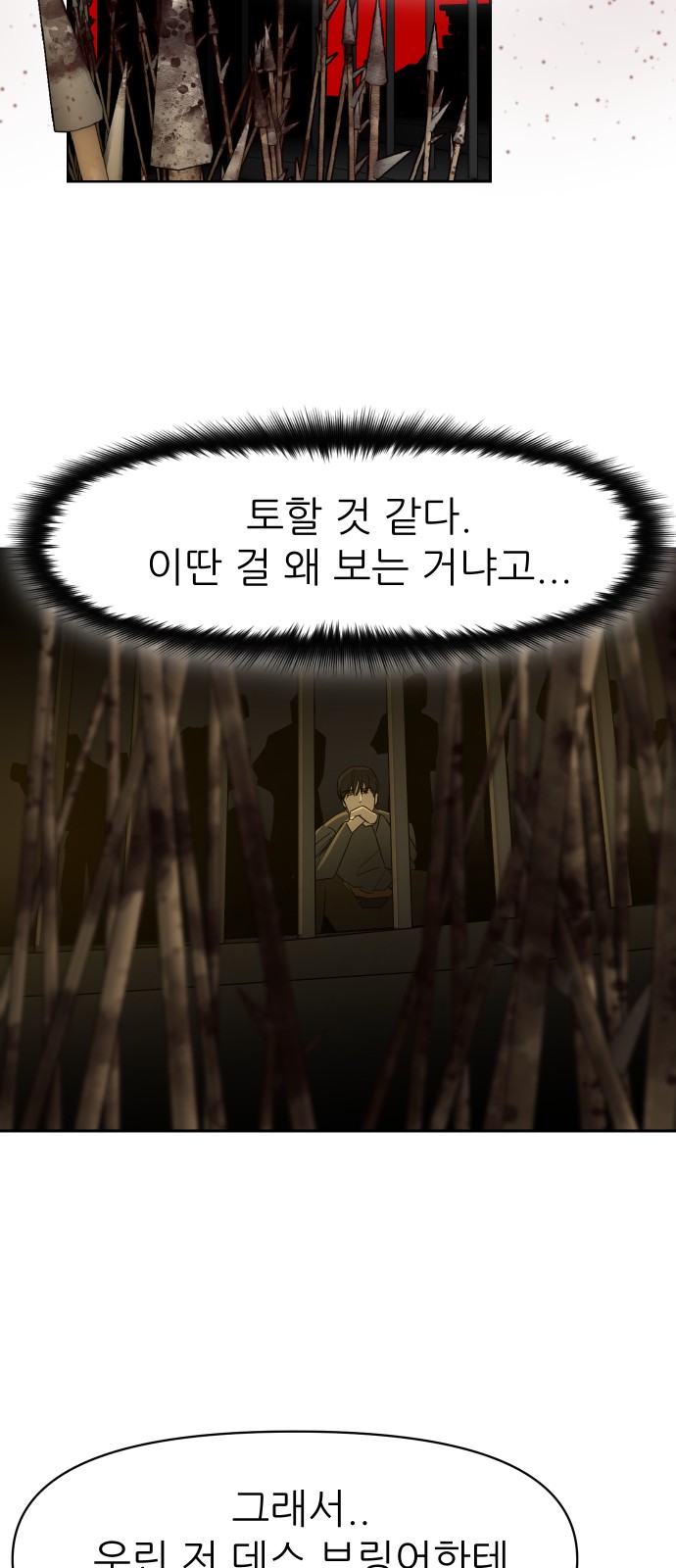 77 페이지