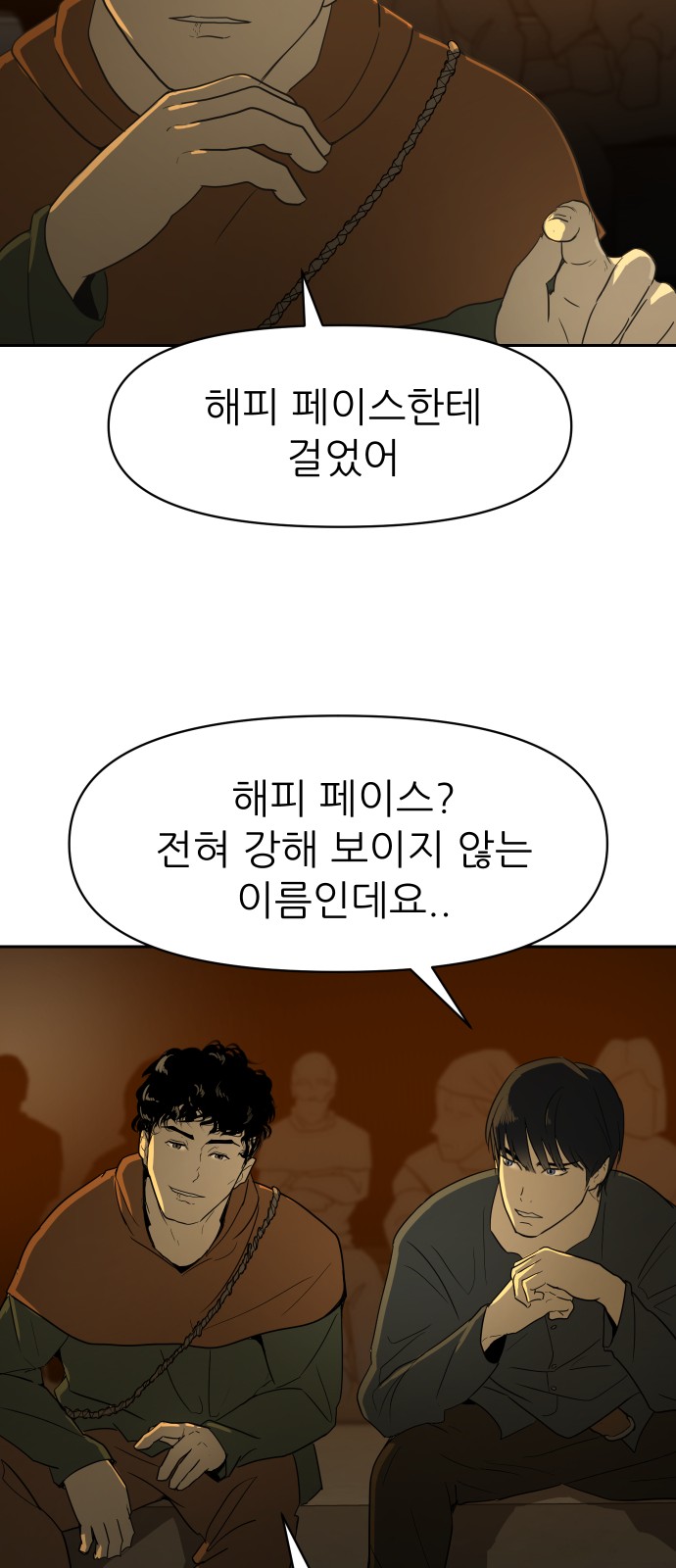 79 페이지