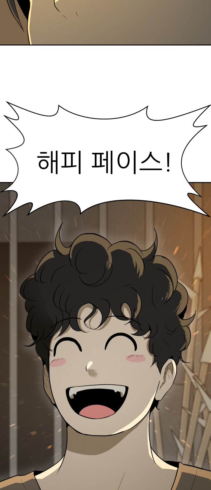 84 페이지
