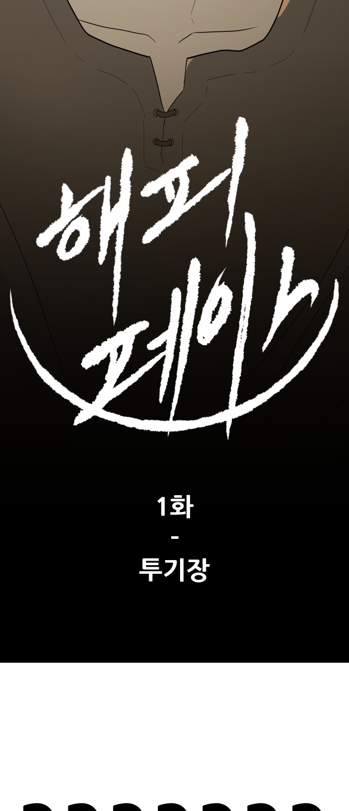 85 페이지