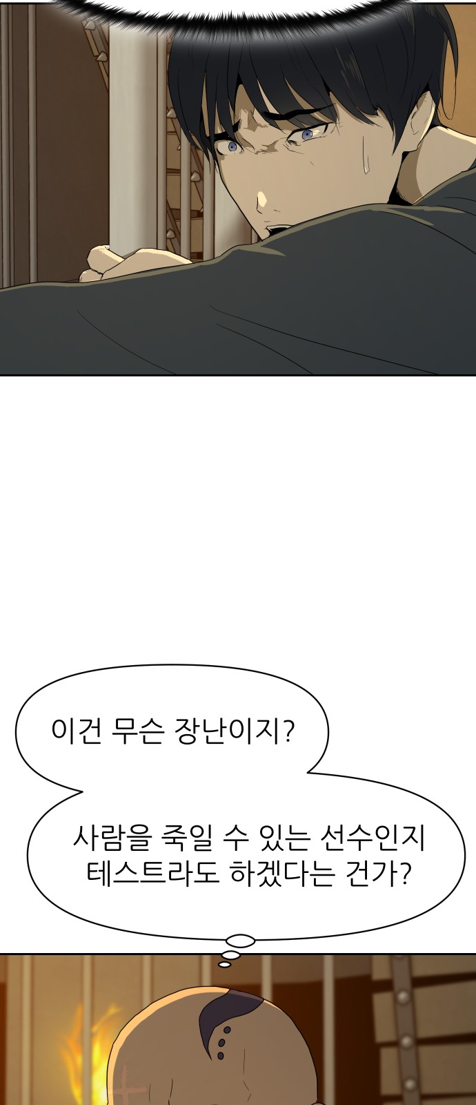 93 페이지