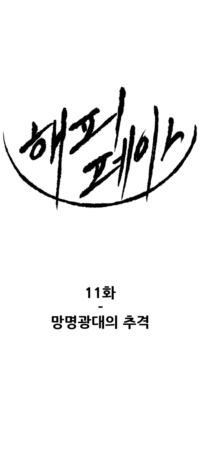 1 페이지