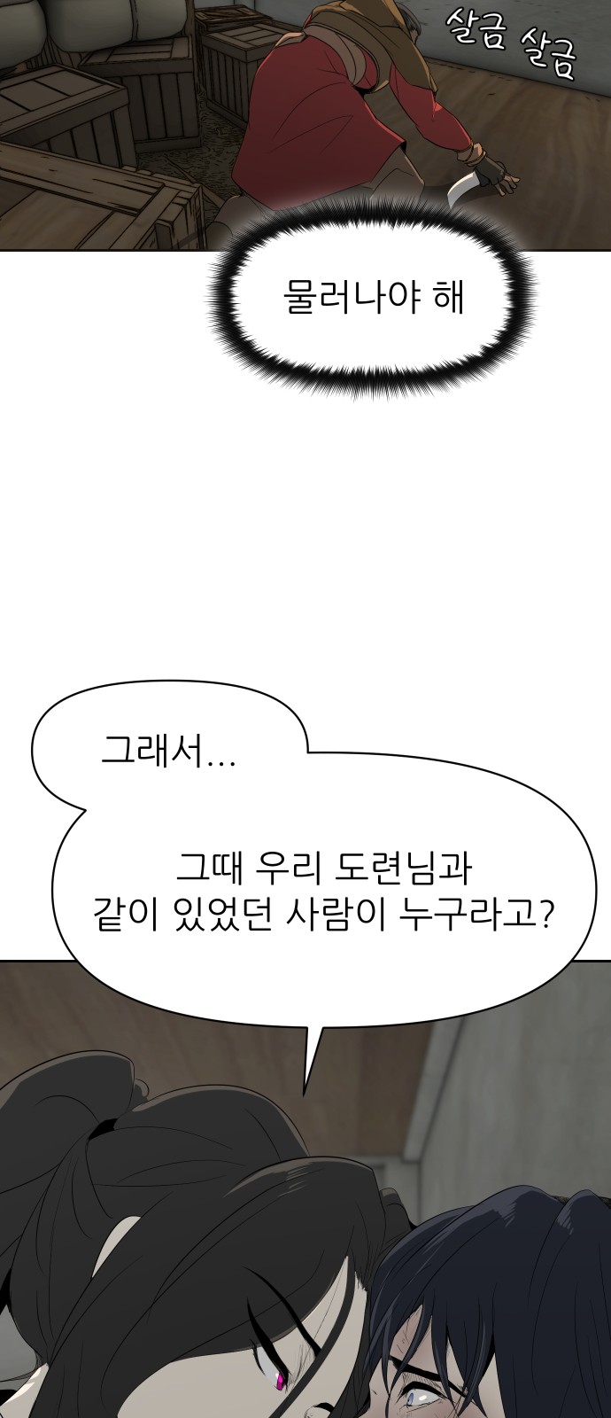 69 페이지