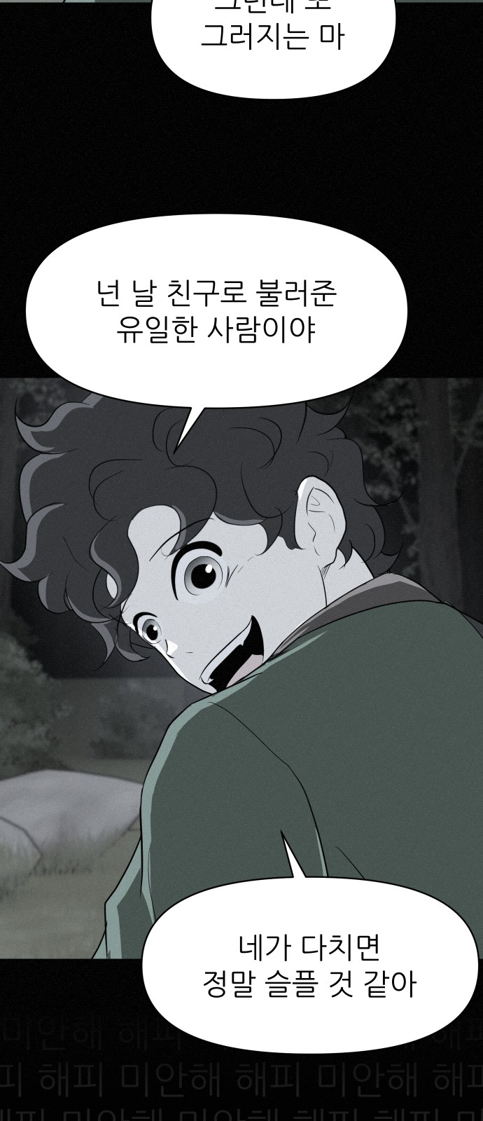 74 페이지