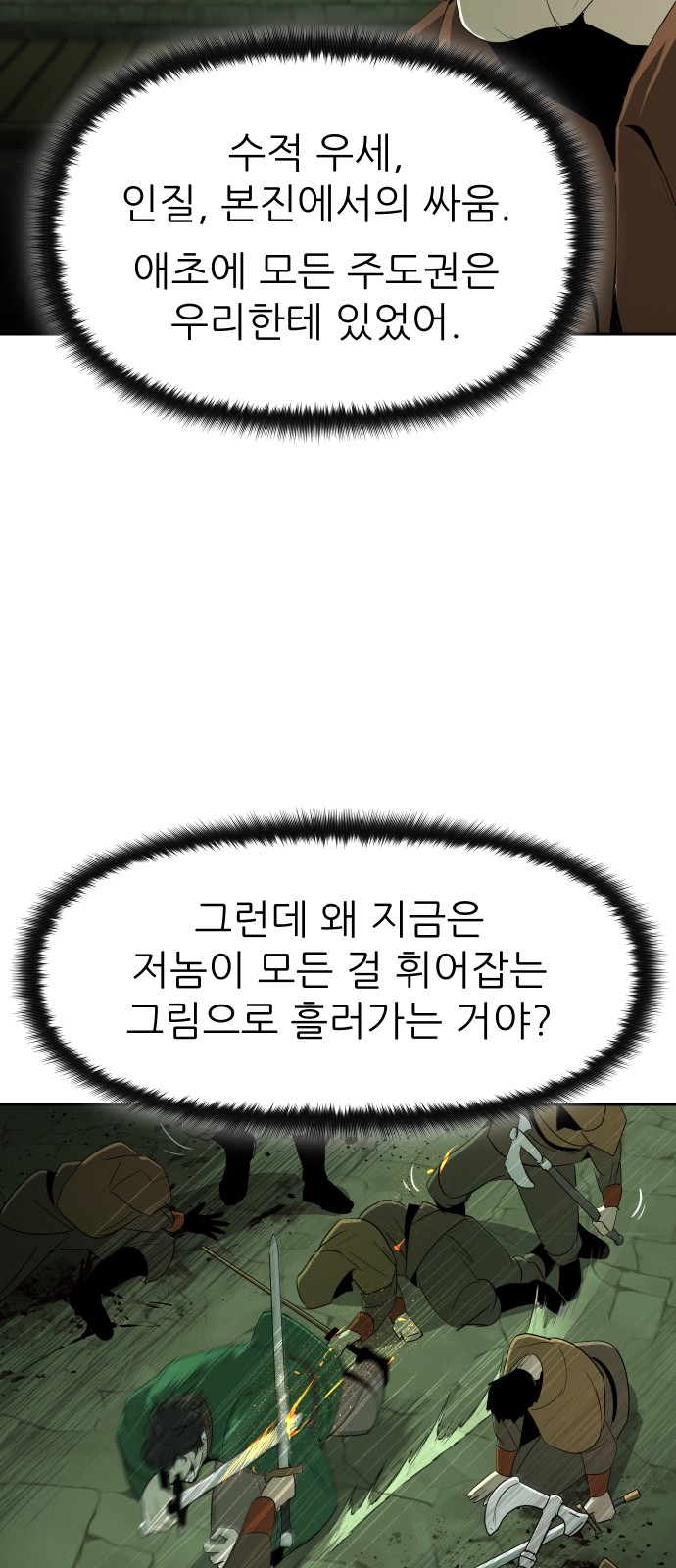 38 페이지