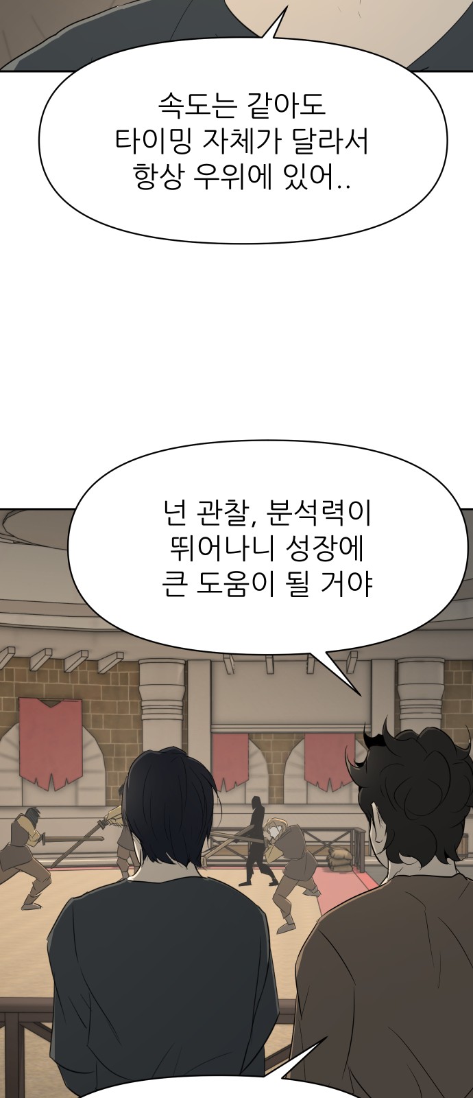 54 페이지