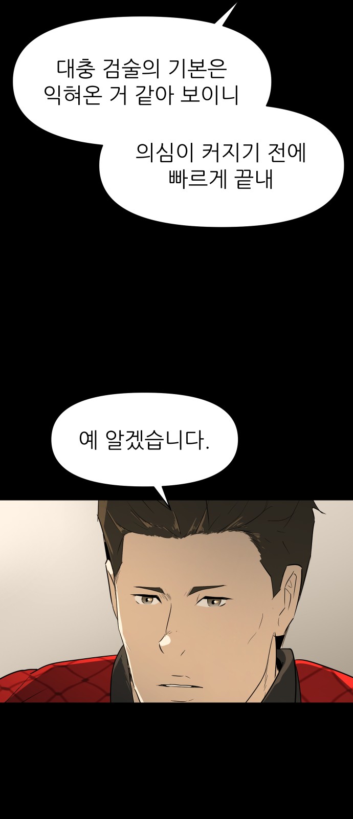 48 페이지