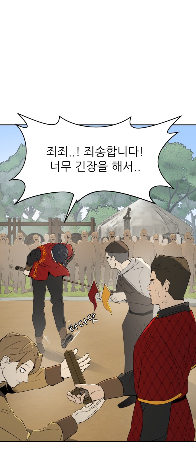 54 페이지