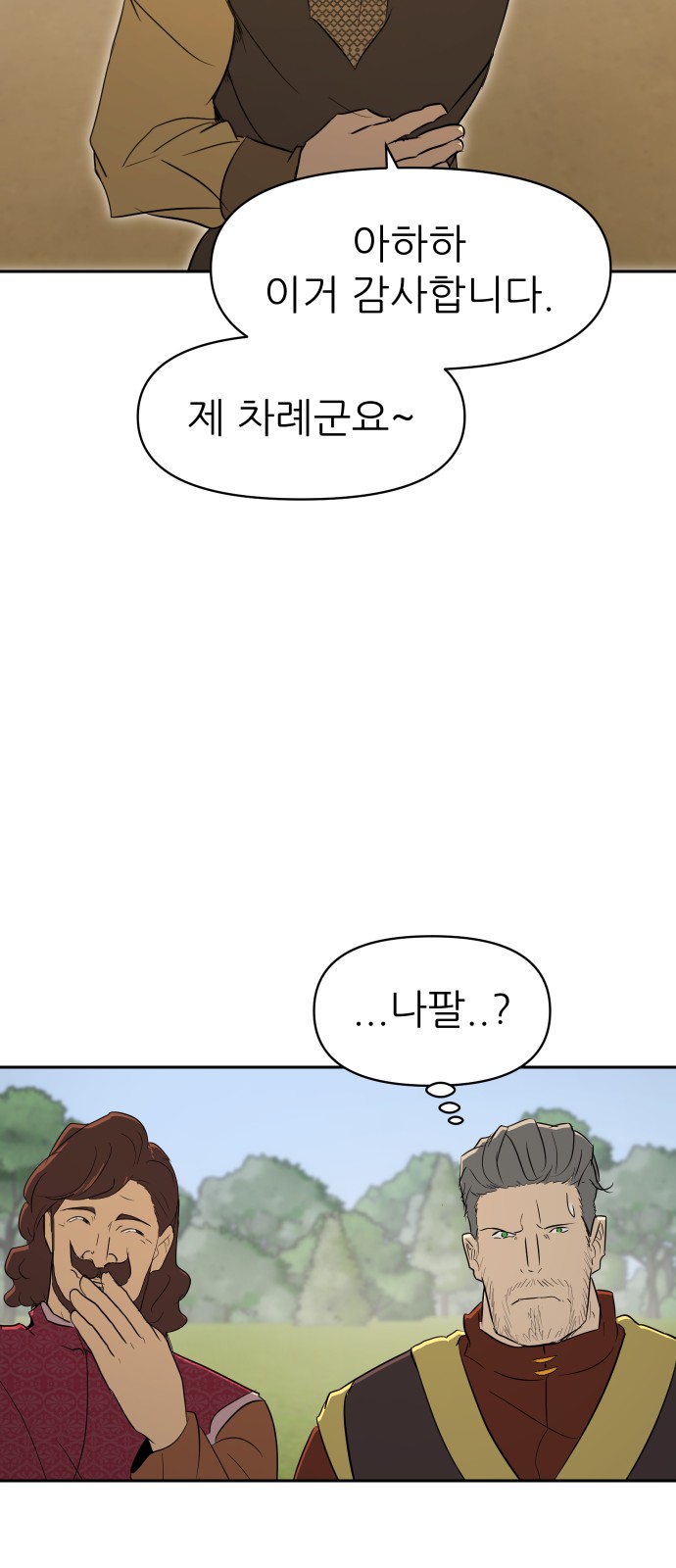53 페이지