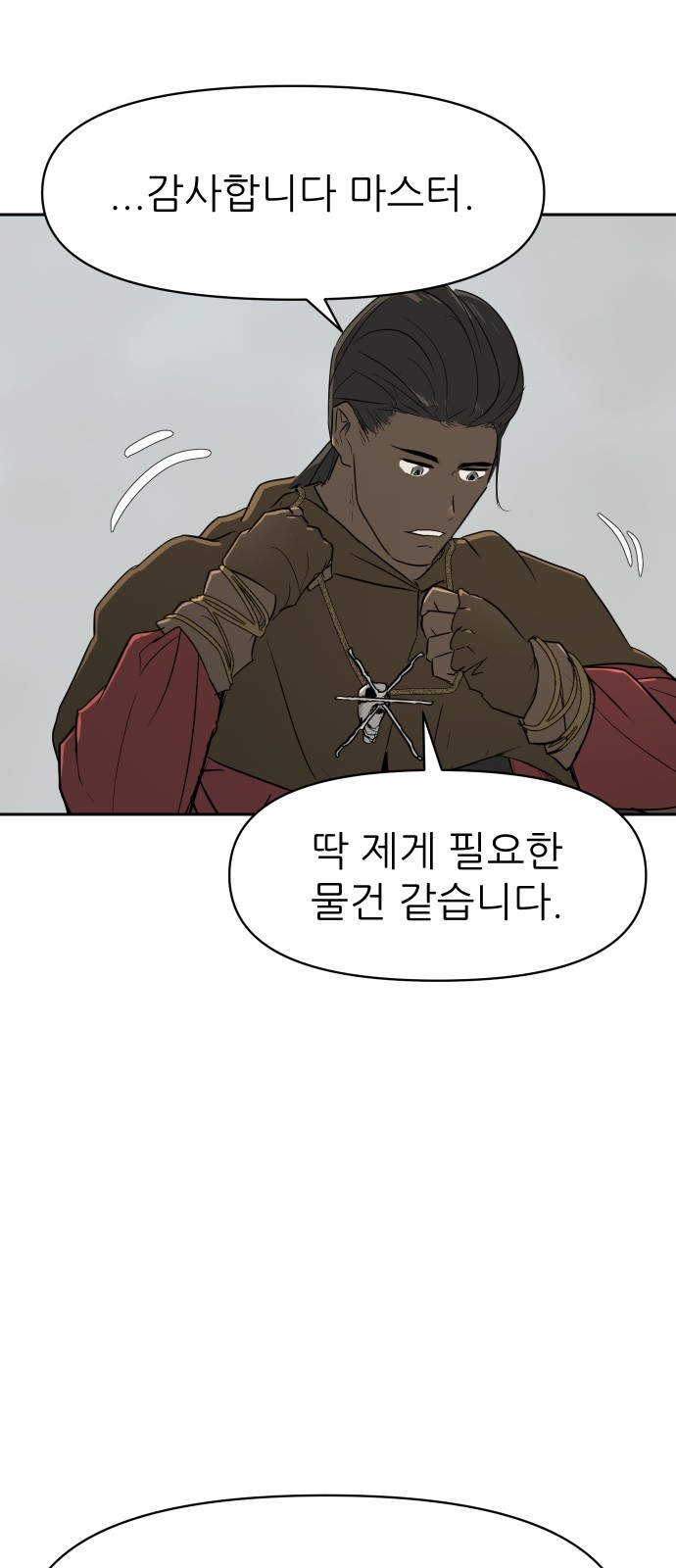 61 페이지