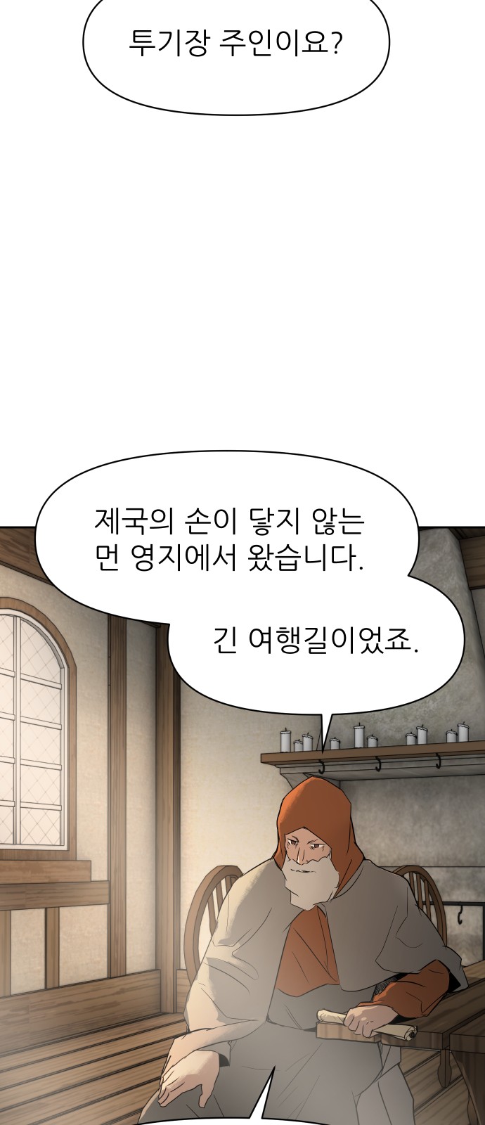 54 페이지