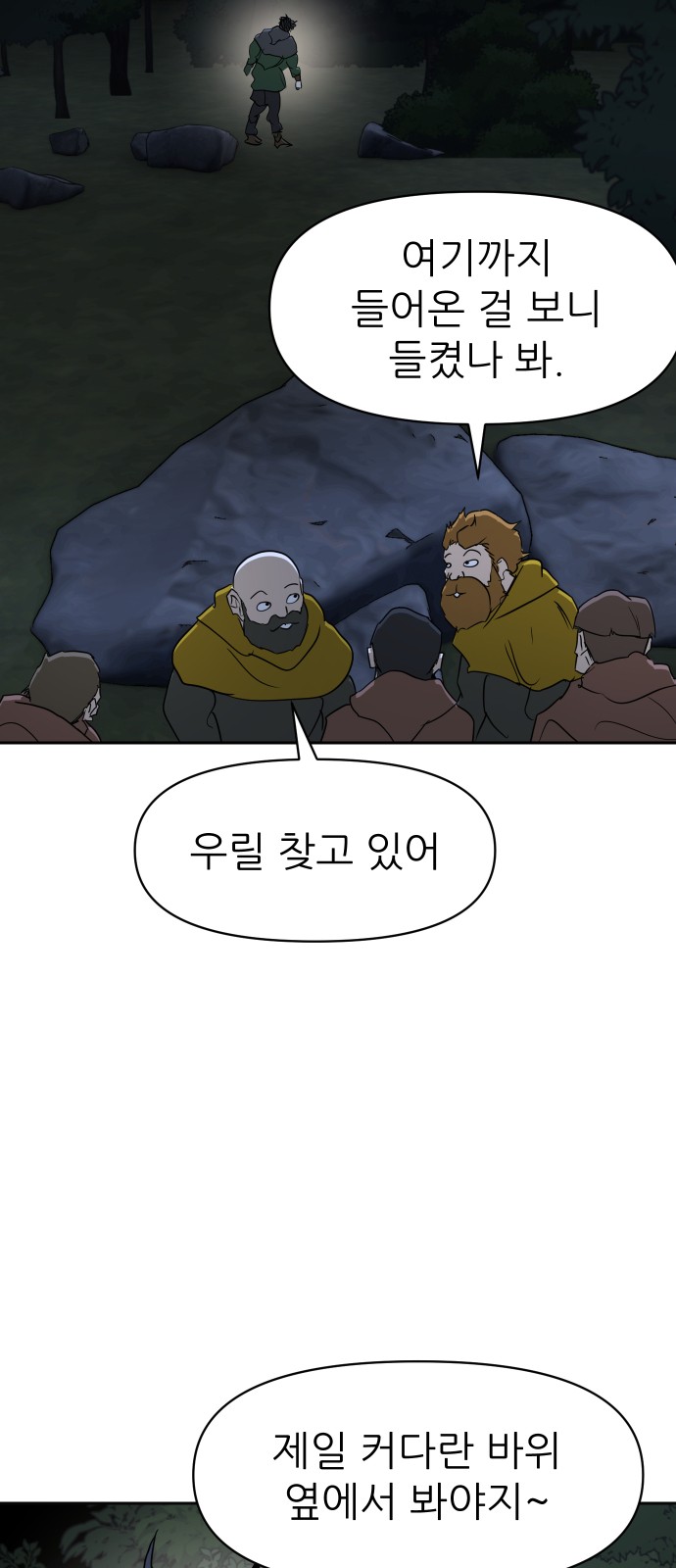 54 페이지