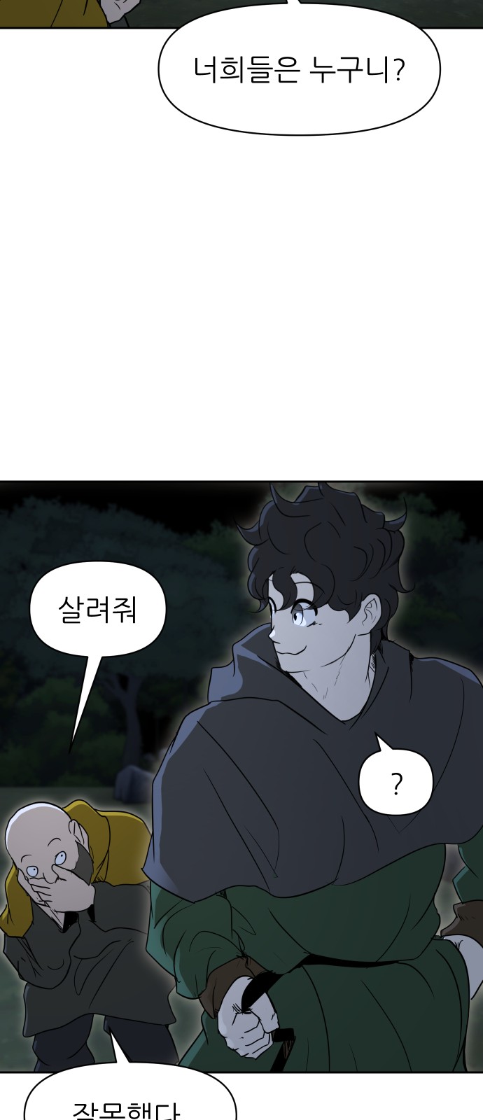 67 페이지