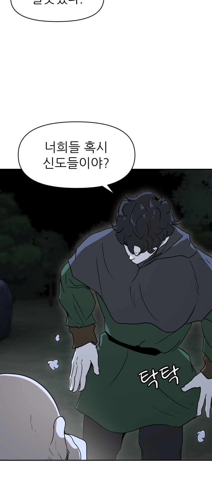 68 페이지