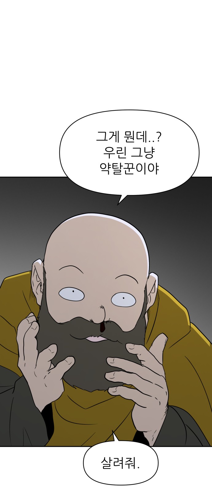 69 페이지