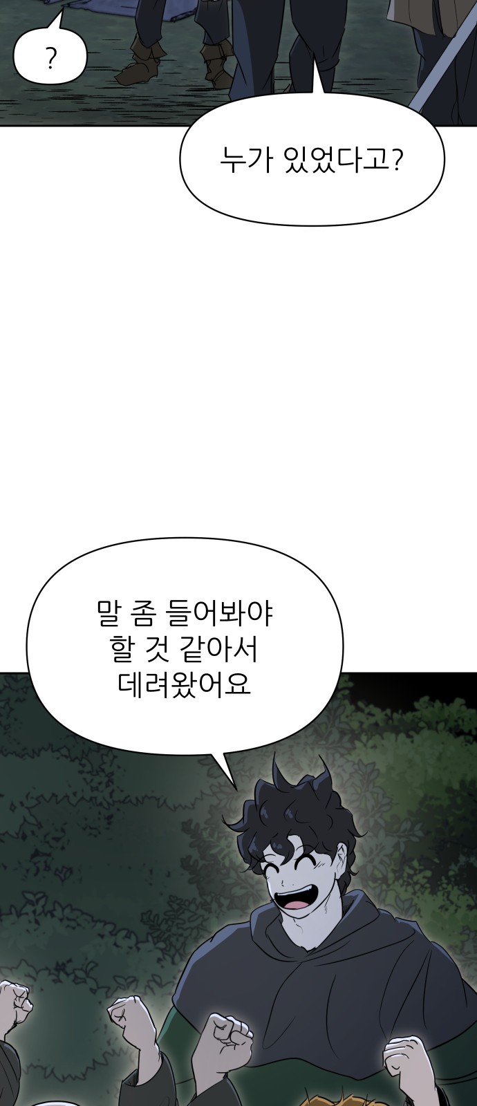 76 페이지
