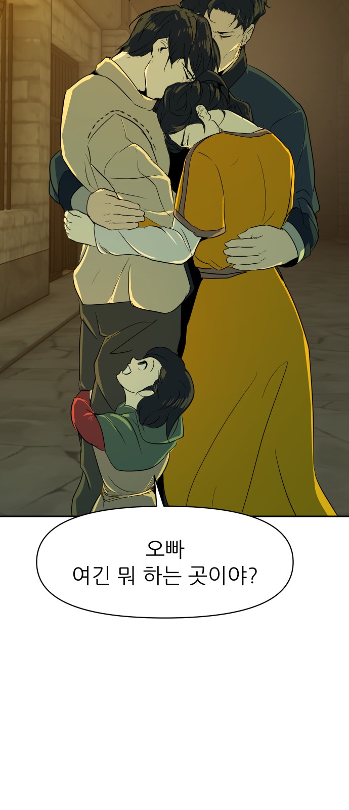 68 페이지