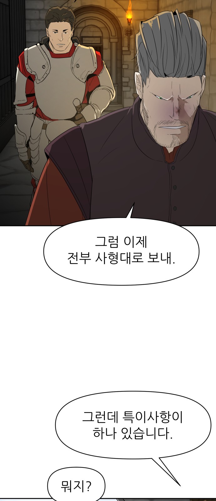 88 페이지