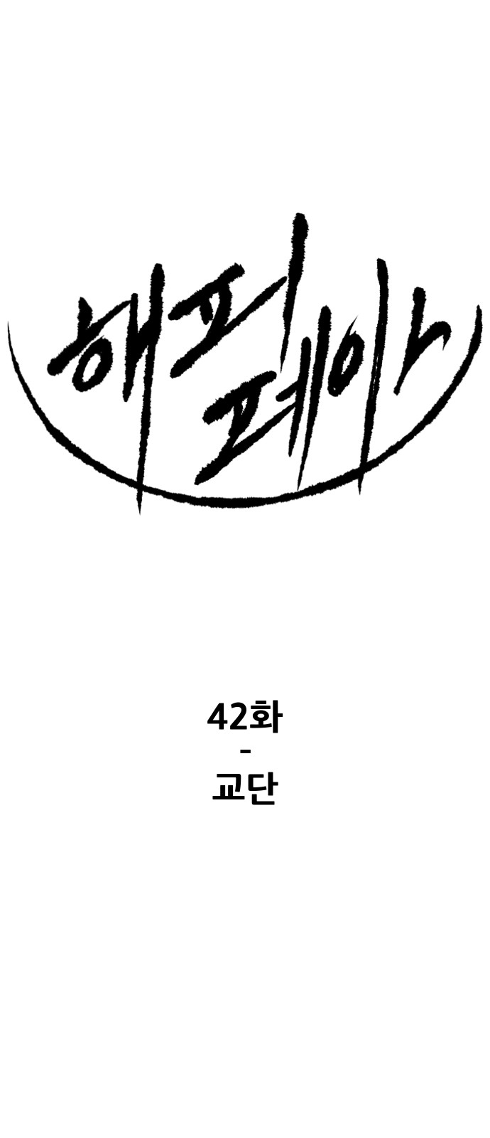 1 페이지