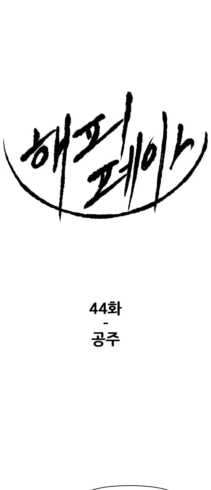 1 페이지