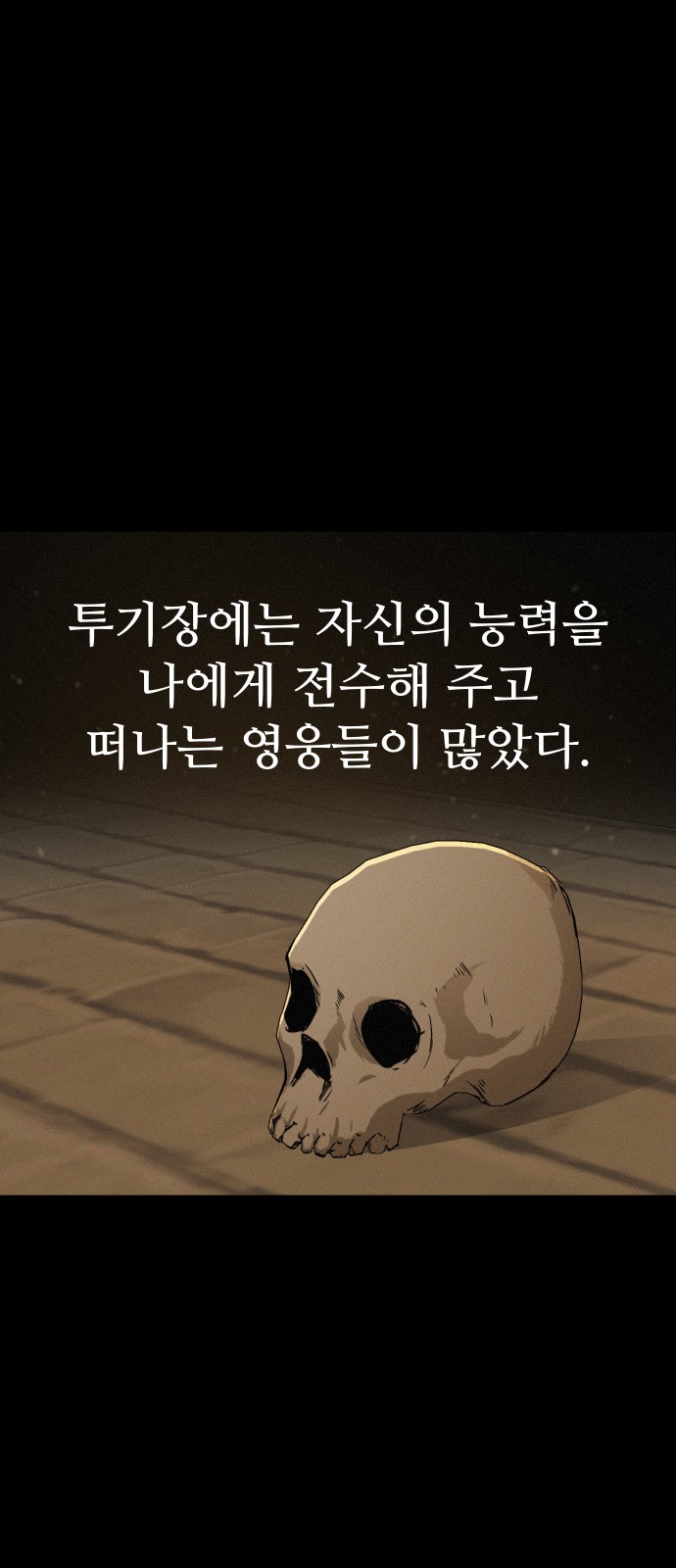 67 페이지