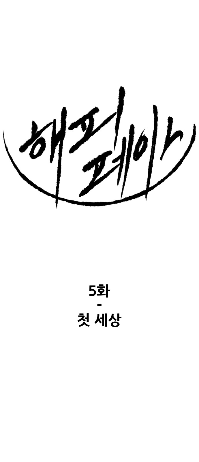 1 페이지
