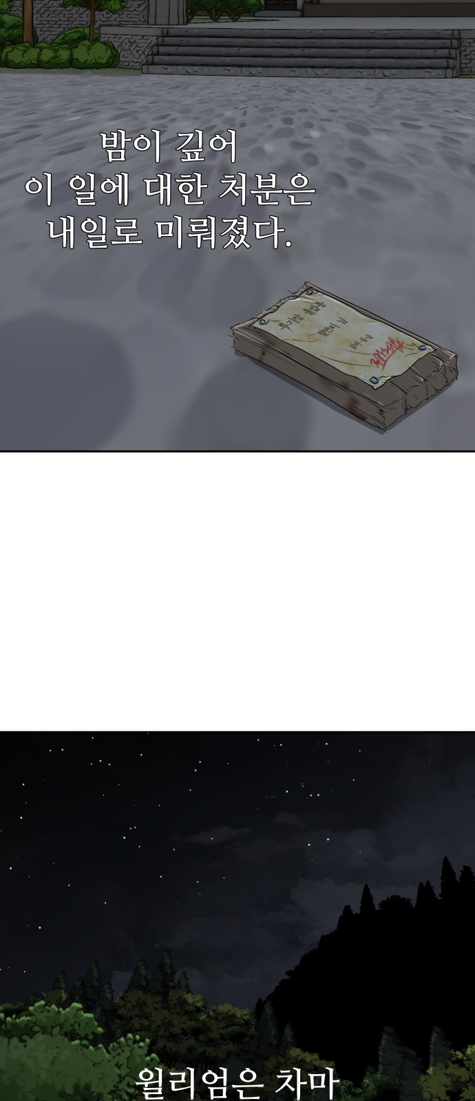 77 페이지